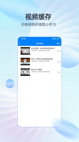 易学知截图3