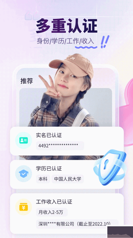 珍爱网[图1]