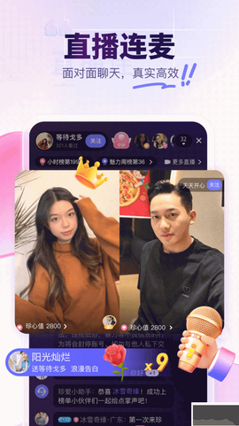 珍爱网截图3