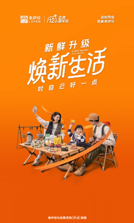来伊份社区购[图1]
