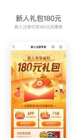 来伊份社区购截图1