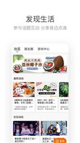 来伊份社区购截图2