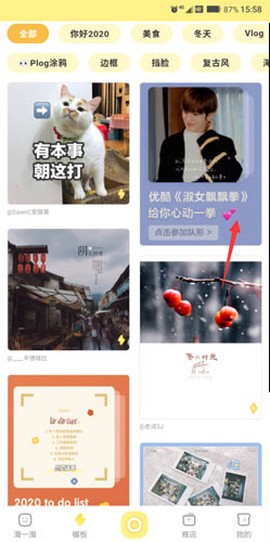 黄油相机[图2]