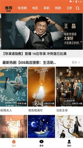 尼克影视截图1