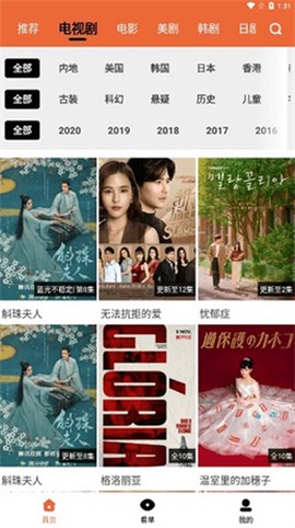 尼克影视截图2