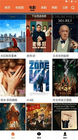 尼克影视截图3