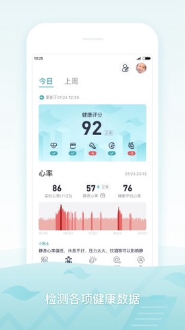 米动健康截图2