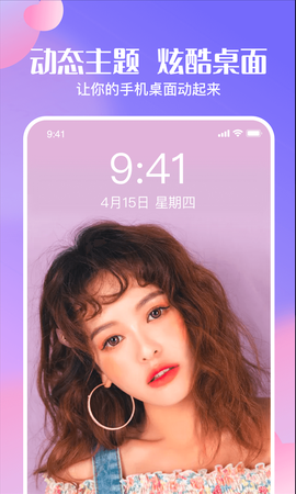 心动壁纸[图2]