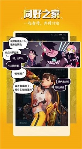 五一动漫截图2