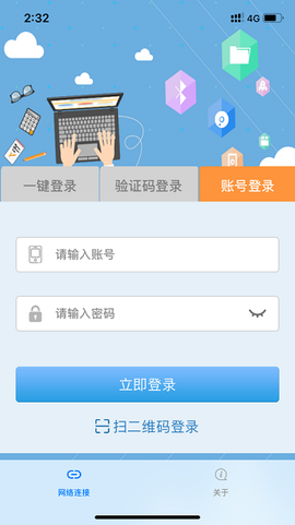 飞young宽带截图2