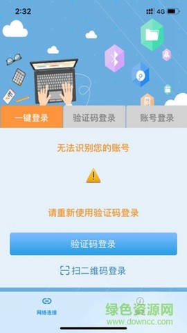 飞young宽带截图3
