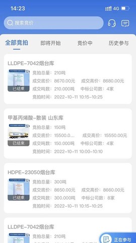 万华电商截图3
