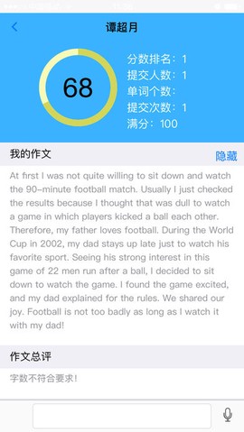 句酷批改网最新版[图1]