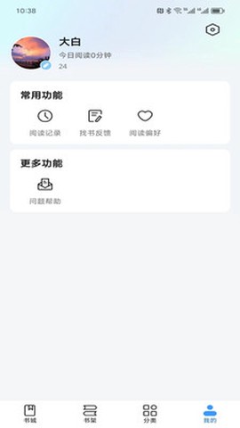 阅趣阁截图1