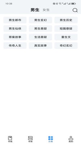 阅趣阁截图2