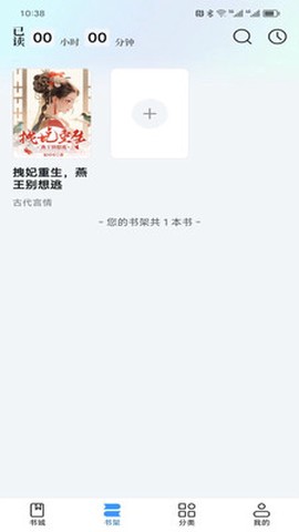 阅趣阁截图3
