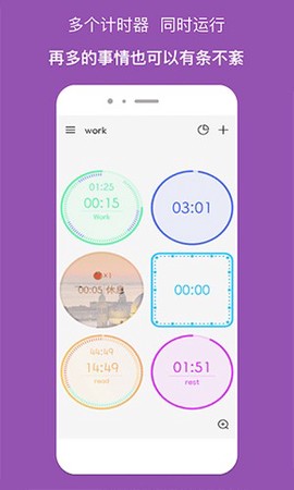 精简计时器截图3