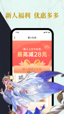练练电竞截图3