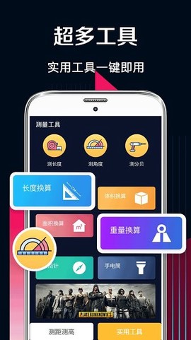 工程测量截图1
