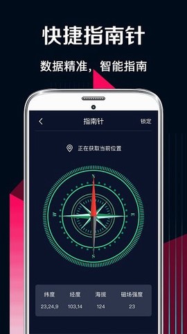 工程测量截图3