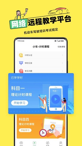 斑斑驾道截图1