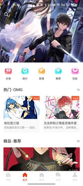 摸鱼迷截图1