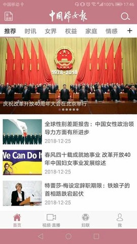 中国妇女报[图1]