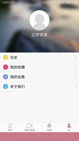 中国妇女报截图1