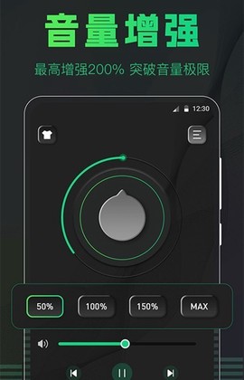 手机扩音器截图2