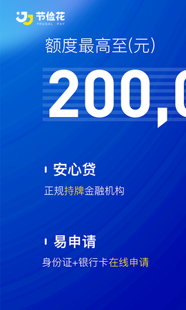 节俭花截图1
