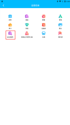 云顶滑雪公园[图2]