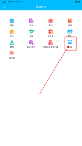 云顶滑雪公园[图4]