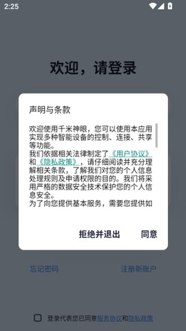 千米神眼[图2]