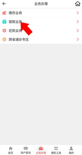 吕梁公积金[图2]