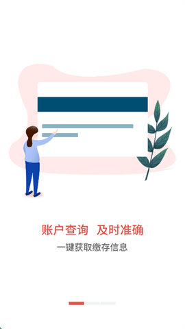 吕梁公积金截图1