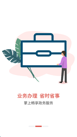 吕梁公积金截图2