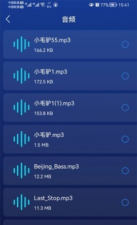 毒物清理大师截图3