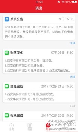 木牛盒子截图1