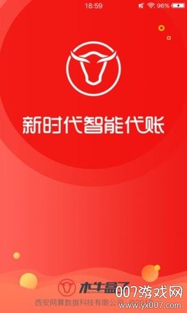木牛盒子截图2