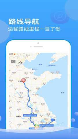 山东物泊截图1