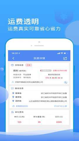 山东物泊截图2