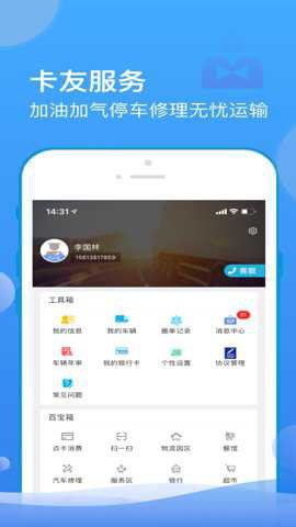 山东物泊截图3