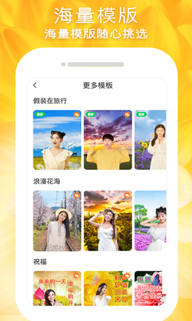 闪变P图截图1