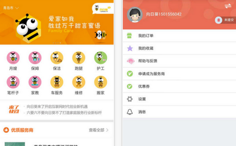 海客会[图1]