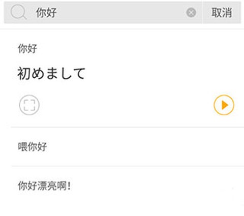 日语翻译[图2]