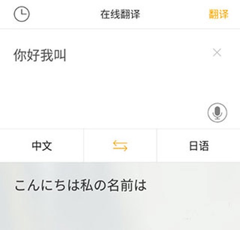日语翻译[图3]