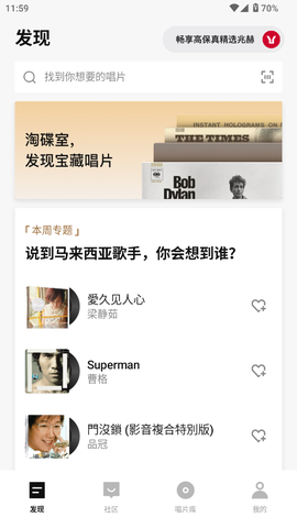 丹拿之声截图2