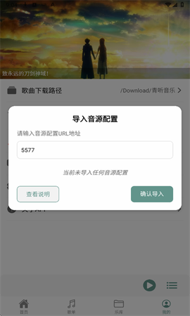 青听音乐Pro[图2]
