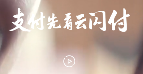 云闪付[图1]