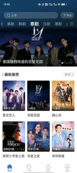 相遇影视截图1